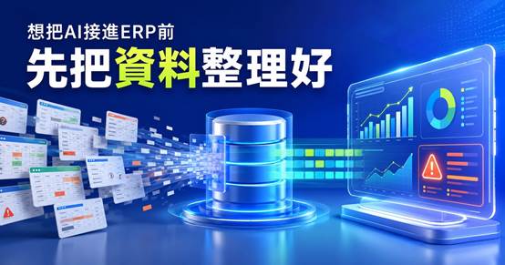 AI ERP